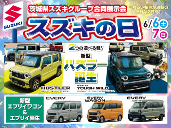 6月もスズキの日開催します☆彡